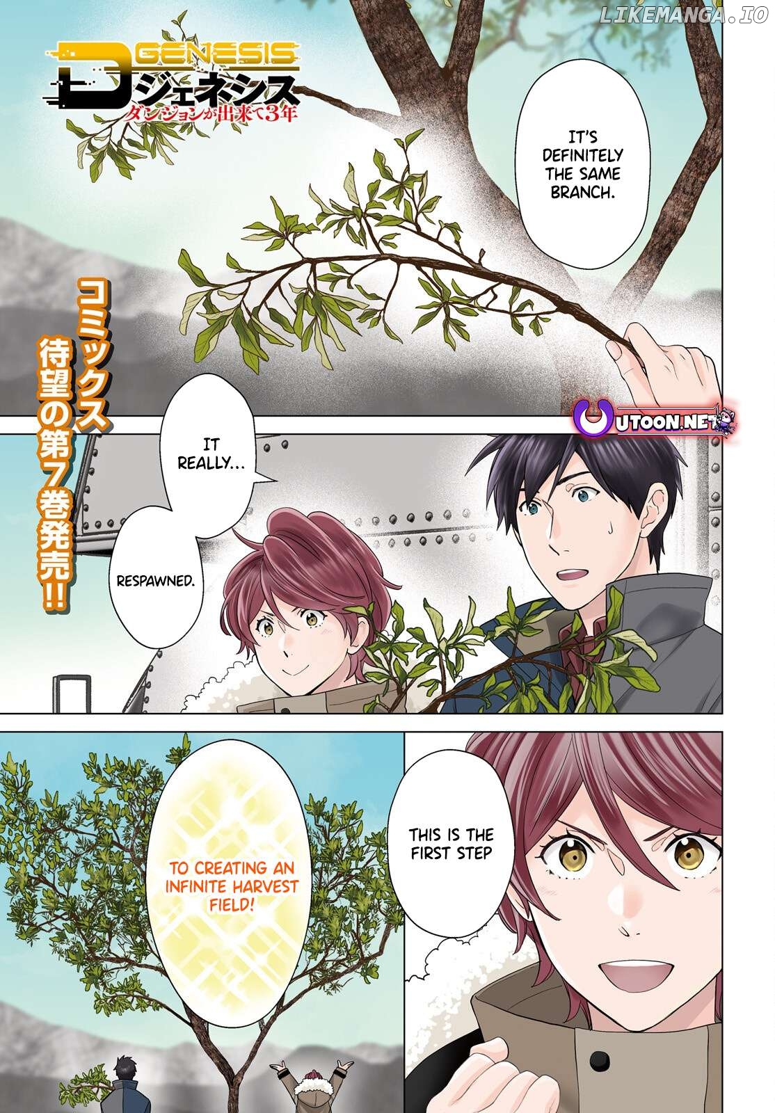 D Genesis: Dungeon ga Dekite 3-nen Chapter 50 - page 2