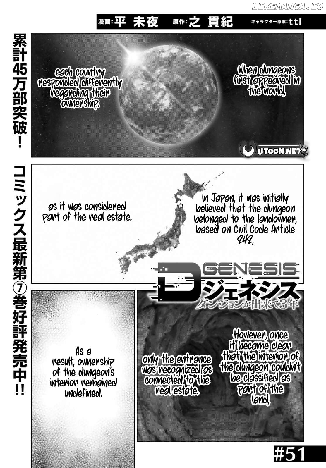 D Genesis: Dungeon ga Dekite 3-nen Chapter 51 - page 2