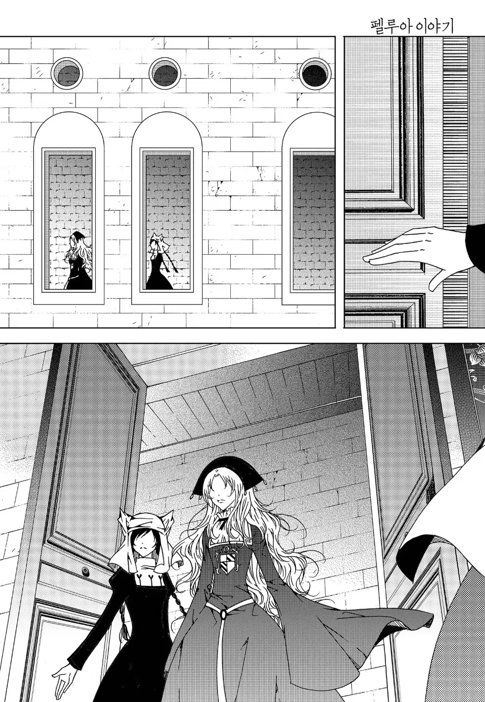 Tale of Felluah Chapter 113 - page 7