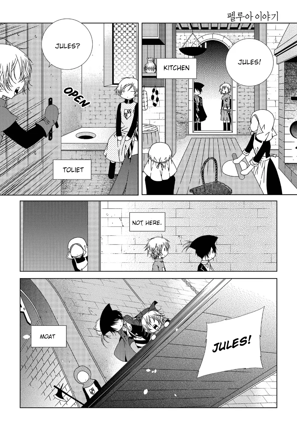 Tale of Felluah Chapter 119 - page 8