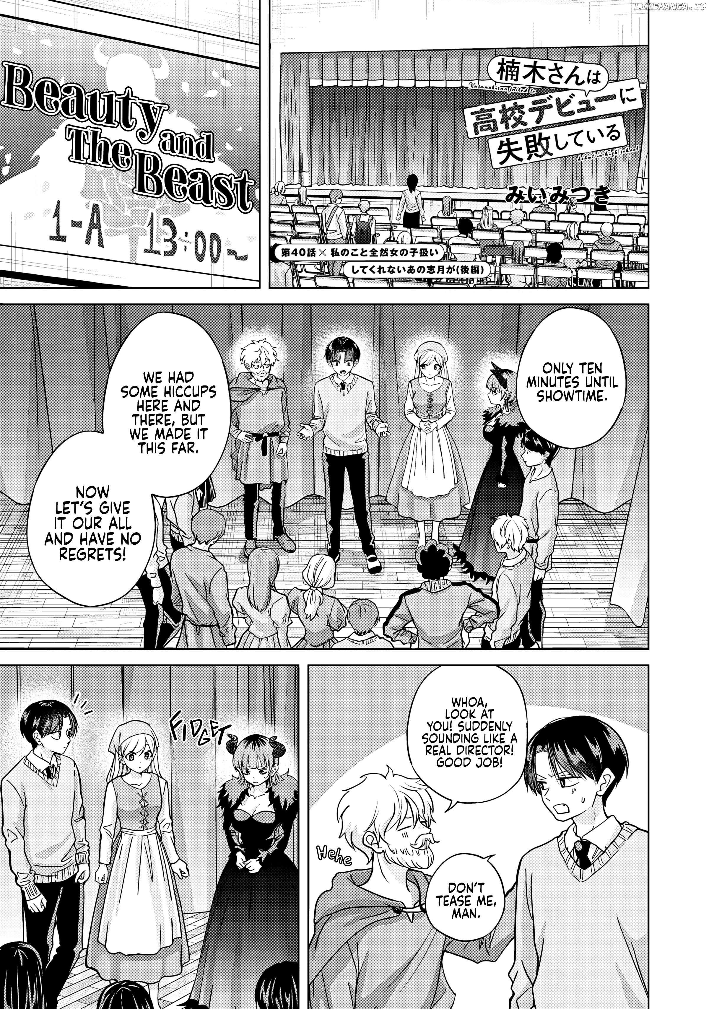 Kusunoki-San Failed To Debut In High School Chapter 40 - page 15