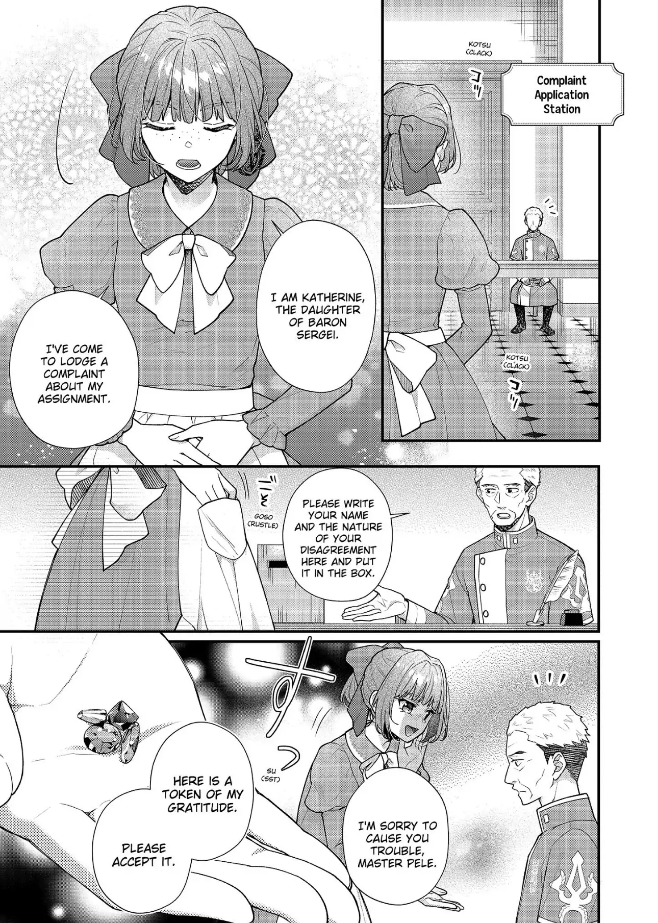 31st Consort Chapter 36 - page 19